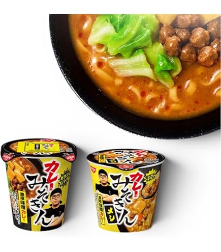 Amazon.co.jp: 各1個 2種セット カレーみそきん カレーみそメシ
